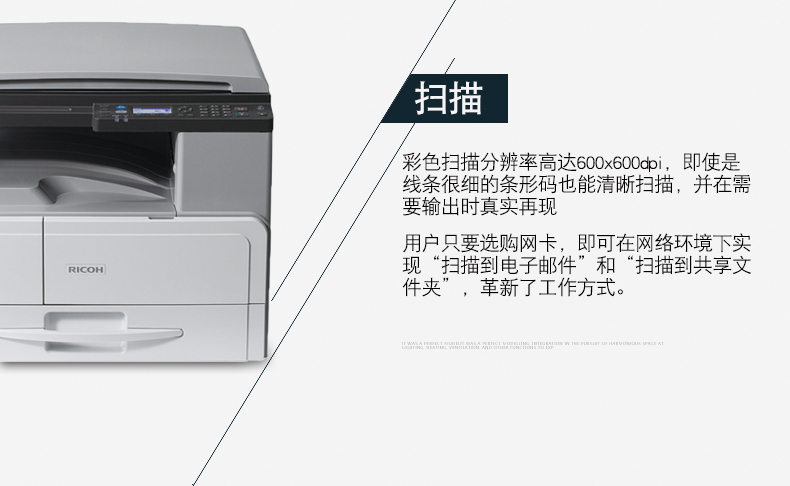 理光2014黑白机-彩色扫描分辨率