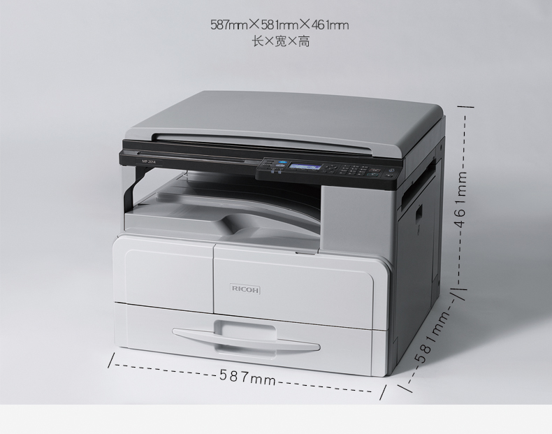 理光2014黑白激光复印机尺寸