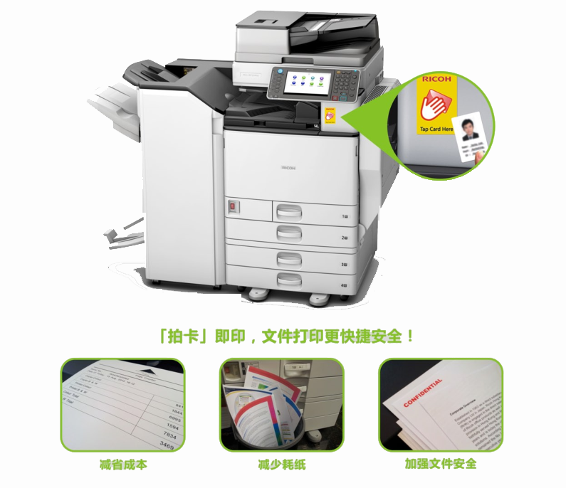 复印机刷卡管理系统
